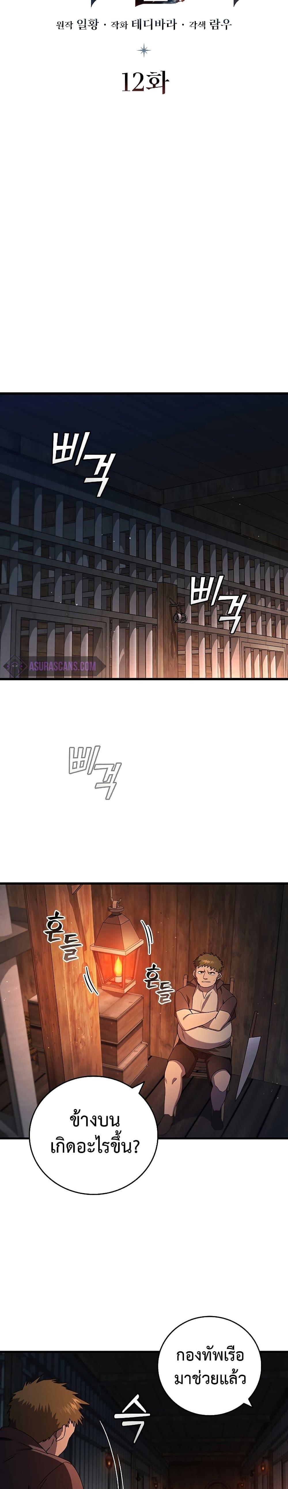 Page page-013 of Chapter_12